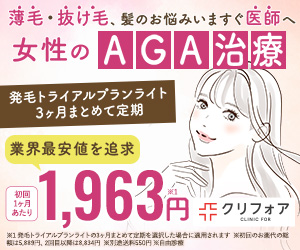 クリニックフォア